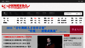 What Cdanet.org website looked like in 2015 (11 years ago)