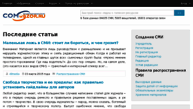 What Comobzor.ru website looked like in 2015 (9 years ago)