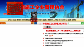 What Cacem.com.cn website looked like in 2015 (9 years ago)