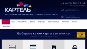 What Card-l.ru website looked like in 2015 (9 years ago)