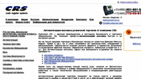 What Cashregisters.ru website looked like in 2015 (9 years ago)