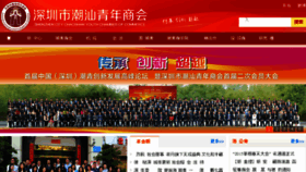 What Chaoqing.org website looked like in 2015 (9 years ago)