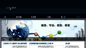 What China-gem.com website looked like in 2015 (9 years ago)