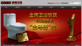 What China-gold.cn website looked like in 2015 (9 years ago)