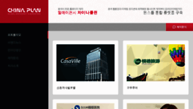 What Chinaplan.co.kr website looked like in 2015 (9 years ago)