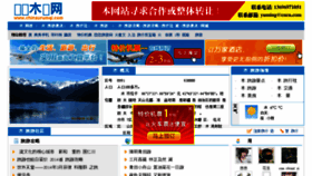 What Chinaurumqi.com website looked like in 2015 (9 years ago)