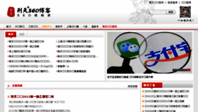 What Chons.cn website looked like in 2015 (9 years ago)