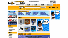 What Cn.commerce.com.tw website looked like in 2015 (9 years ago)