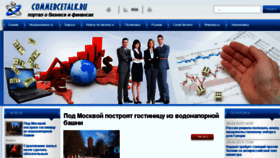 What Commercetalk.ru website looked like in 2015 (9 years ago)