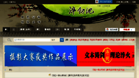 What Cuijianchi.com website looked like in 2015 (9 years ago)