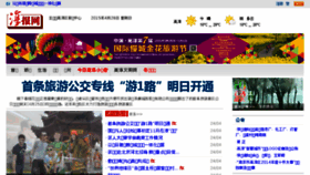 What Chunbao.net website looked like in 2015 (9 years ago)