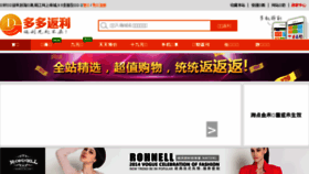 What Ceoing.cn website looked like in 2015 (9 years ago)