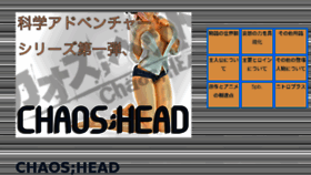 What Chaoshead.jp website looked like in 2015 (9 years ago)