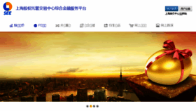 What China-seeq.com website looked like in 2015 (9 years ago)