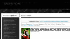 What Cinemaplayer.ru website looked like in 2015 (8 years ago)