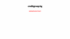 What Creditgroup.bg website looked like in 2015 (8 years ago)