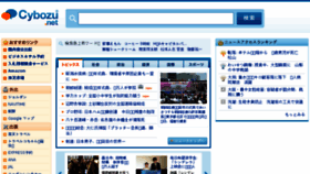 What Cybozu.net website looked like in 2015 (8 years ago)
