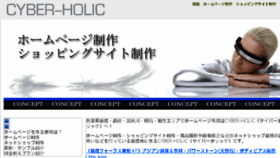 What Cyber-holic.com website looked like in 2015 (8 years ago)