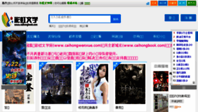 What Caihongwenxue.com website looked like in 2015 (8 years ago)