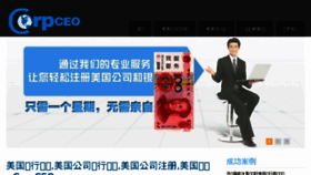 What Corpceo.cn website looked like in 2015 (8 years ago)