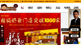 What Chaojinai8.com website looked like in 2015 (8 years ago)