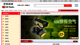What Ckppe99.cn website looked like in 2015 (8 years ago)