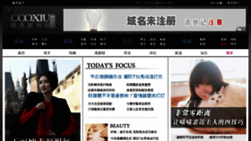 What Cooxiu.cn website looked like in 2015 (8 years ago)