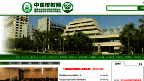 What Chinaeuc.com website looked like in 2015 (8 years ago)