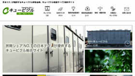 What Cubicle-hoan.jp website looked like in 2015 (8 years ago)