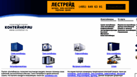 What Conteiner.ru website looked like in 2015 (8 years ago)