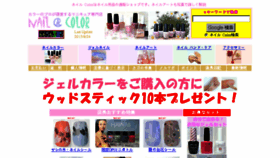 What Colorshop-jp.com website looked like in 2015 (8 years ago)