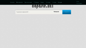 What Copaste.net website looked like in 2015 (8 years ago)