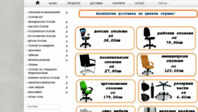 What Chairs.bg website looked like in 2015 (8 years ago)