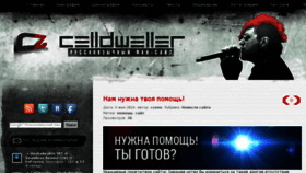 What Celldweller-zone.ru website looked like in 2015 (8 years ago)
