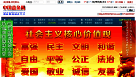 What Cnjiayu.com.cn website looked like in 2015 (8 years ago)