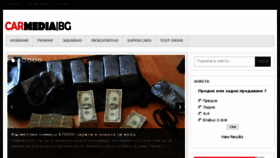 What Carmedia.bg website looked like in 2015 (8 years ago)