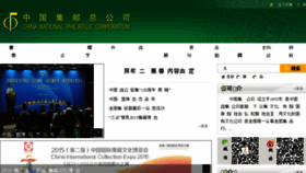 What Cpi.com.cn website looked like in 2015 (8 years ago)