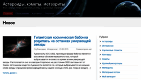 What Cometasite.ru website looked like in 2015 (8 years ago)
