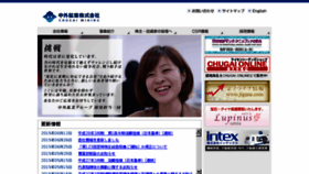 What Chugaikogyo.co.jp website looked like in 2015 (8 years ago)