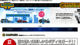 What Carwash.co.jp website looked like in 2015 (8 years ago)