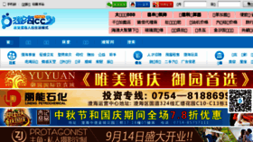 What Chenghai.cc website looked like in 2015 (8 years ago)