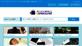 What Coneco.net website looked like in 2015 (8 years ago)