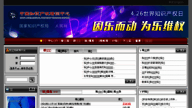 What Ciptc.org.cn website looked like in 2015 (10 years ago)
