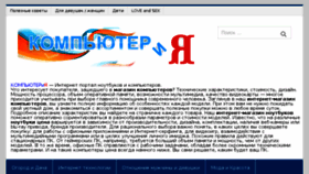 What Comp-i.ru website looked like in 2015 (8 years ago)