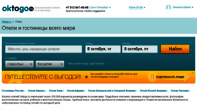 What Content.oktogo.ru website looked like in 2015 (8 years ago)