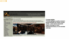 What Clic.ru website looked like in 2015 (8 years ago)