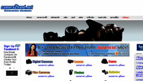 What Camera2hand.net website looked like in 2015 (8 years ago)