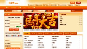 What Cardbar.cn website looked like in 2015 (8 years ago)