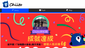 What Chiito.com website looked like in 2015 (8 years ago)