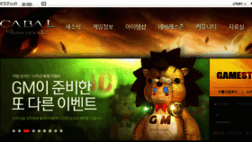 What Cabal.co.kr website looked like in 2015 (8 years ago)